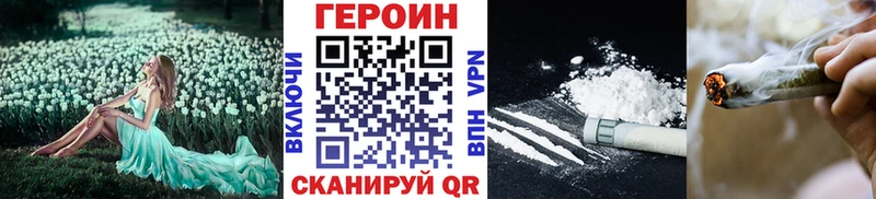 Купить где  Олонец  ГЕРОИН хмурый 