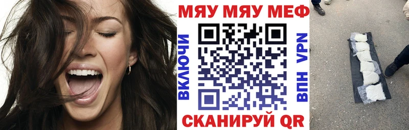 МЯУ-МЯУ VHQ Купить где Олонец